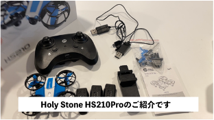 HS210メゾッド