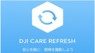 ドローンの保険徹底比較